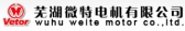 微特电机 WHWEITE LOGO