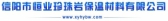信阳恒业 XYHYBW LOGO