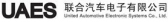 联合电子 UAES LOGO