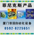 厦门菲固 xmfeigu LOGO