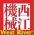 西江机械 westriver LOGO