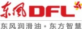 东风DFL DFL LOGO