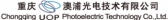 澳浦光电 CQUOP LOGO