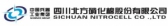四川北化 SNNC LOGO