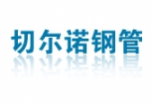 切尔诺 QIEERNUO LOGO