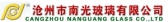 南光玻璃 NANGUANG LOGO