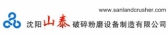 沈阳山泰 SANLAND LOGO