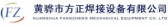 方正焊接 FZ LOGO