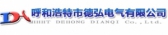 德弘电气 DEHONG LOGO