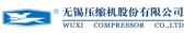 无锡压缩机 WuxiCompressor LOGO