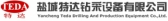 特达 TEDA LOGO