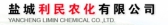 利民农化 LIMINCHEMICAL LOGO