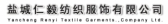 盐城仁毅 yanchengrenyi LOGO