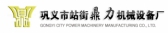 鼎力机械 zgdljx LOGO