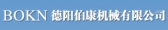 伯康机械 BOKN LOGO