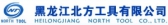 北方工具 NorthTool LOGO