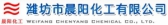 晨阳化工 WFCY LOGO