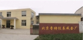 北京普特 Beijingpood LOGO