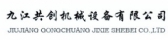 共创机械 JXJJGC LOGO