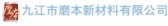 磨本新材 JJMBCL LOGO