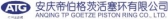帝伯格茨 ATG LOGO
