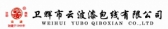 云波漆包线 WHYBQBX LOGO