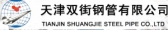双街钢管 SHUANGJIE LOGO