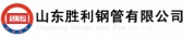 胜利钢管 SLSP LOGO