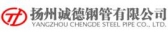 诚德钢管 CDPIPE LOGO