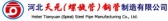 河北天元 HBTY LOGO