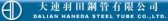 羽田钢管 HANEDA LOGO