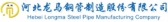 龙马钢管 HBLONGMA LOGO
