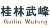 武峰塑料 GXWFSL LOGO