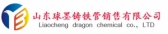 山东球墨铸铁管 LCGUANJIAN LOGO