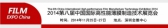 功能薄膜展 chinafilmexpo LOGO