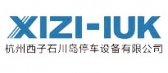 西子石川岛 XIZIIUK LOGO