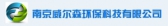 威尔森环保科技 weiersen LOGO