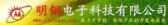电子科技 MingGangelectronic LOGO