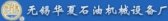 华夏石油机械厂 Petroleum LOGO