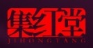 集红堂彩妆职业培训 setRedHallof LOGO