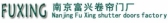 南京富兴 njfxjm LOGO
