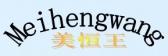 美恒王 meihengwang LOGO