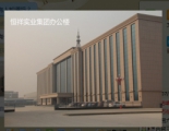 恒祥 hengxiang LOGO