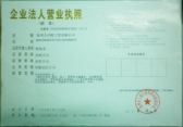 温州灵峰 Wenzhoulingf LOGO
