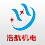 浩航机电 Haohangmechanicala LOGO