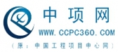 中项网 ccpc360 LOGO