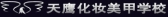 天鹰美发化妆学校 tyxx8 LOGO