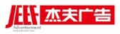 杰夫广告 jeefad LOGO