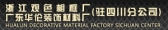 华伦装饰 cnvalen LOGO