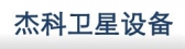 scbntz 重庆杰科卫星 LOGO